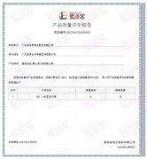 肯富來泵業BB1型離心泵榮獲中石化易派客產品質量評價A級認證